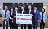 세정그룹, 사회복지시설에 열화상카메라 지원사업 성금 전달
