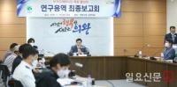 의왕시, ‘부곡도깨비시장 특화 활성화를 위한 최종 용역보고회’ 개최