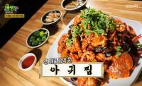 '2TV저녁 생생정보' 연매출 15억 아귀찜, 6kg 무게 대형 크기로 통통한 살 자랑