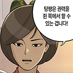 롱리브더킹 시즌4-50화