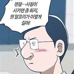 노랑돼지 커피점-사무장편 2