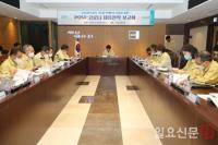 군포시, ‘POST-코로나 대응전략 보고회’ 개최