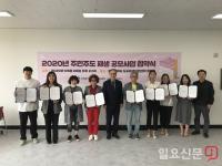 인천도시공사·도시재생지원센터, 2020년 주민주도 재생 공모사업 협약 체결