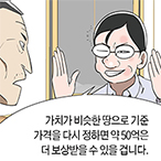 노랑돼지 커피점-사무장편 3