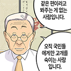 롱리브더킹 시즌4-51화