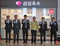 SR 등 5개 기관, 청각장애인 네일케어 매장 '섬섬옥수' 익산역점 개소