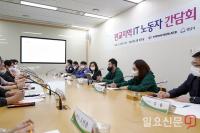 은수미 성남시장, 판교IT기업 청년노동자 간담회 가져..."일하는 사람을 위한 조례에 모두 담겠다"