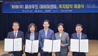 [김해시] NHN(주)-HDC현대산업개발과 투자 MOU, 한국형 뉴딜 신호탄 外