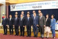 공직선거법 '허위사실공표죄' 합헌적 해석 관련 국회토론회 개최...'이재명 지사 사건' 중심으로 개선 방안 모색 