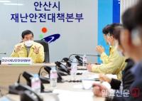 안산시, 코로나19 집단감염 방지에 총력...정부 점검 계획보다 한 발 앞서 추진