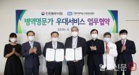 인천성모병원·인천병무지청, 병역명문가 우대서비스 업무협약 체결