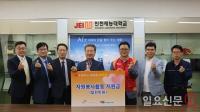 SK인천석유화학·인천재능대, '행복 동행' 10주년 맞아 봉사활동 지원금 전달..."변함 없는 교류·협력 지속"