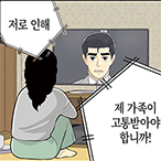 롱리브더킹 시즌4-52화