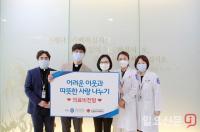 국제성모병원·민들레지역복지, 무연고 환자 위해 의료비 전달