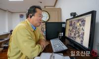  조광한 남양주시장 "온라인으로 업무 공유·처리하는 매뉴얼 만들어야"