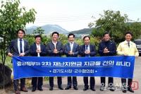  경기도시장군수협의회, 정부의 2차 전 국민 재난지원금 지급 건의