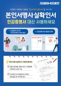 경기도, “더이상 인감증명서 요구 안한다”