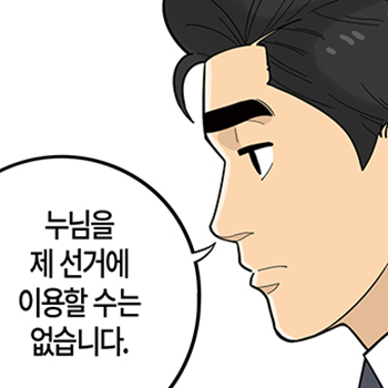  롱리브더킹 시즌4-53화