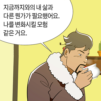 노랑돼지 커피점-한옥 대목수편 2