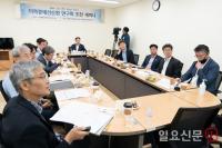 인천시의회 '지역경제선순환연구회', 충남경제의 문제점과 개선방향 주제로 세미나 개최 