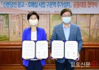  수원시·백혜련 국회의원, 구운역 추가설치 공동대응 협약 체결 
