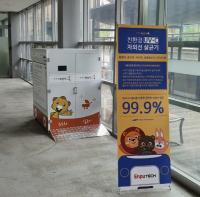 화성시, 동탄공원에 유모차살균기 설치