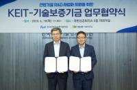 [기보] KEIT와 ‘산업기술 R&D 성공과제 사업화지원 업무협약’ 체결 外