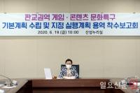 성남시 ‘판교 게임·콘텐츠 문화 특구’ 지정 추진...게임산업 메카로 굳히기 나서 