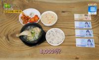 '2TV저녁 생생정보' 경기 광주 6000원 반계탕+무제한 닭죽 가성비 맛집