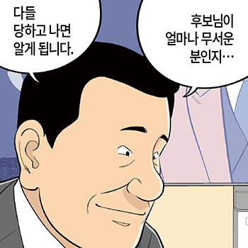 롱리브더킹 시즌4-55화
