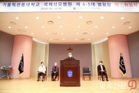 가톨릭관동대 국제성모병원 제5대 병원장에 김현수 신부 취임