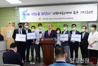 서울시의회 남북특위, 대북전단 살포 금지·남북대화 재개 촉구 기자회견 가져