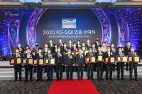 한국표준협회, 2020년 한국서비스품질지수 1위 기업 인증수여식 가져