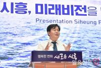 시흥시, '해양레저 중심지'로 조성한다