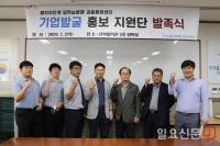 한국폴리텍대학 남인천캠퍼스, 일학습병행 참여기업 홍보지원단 발족식 가져