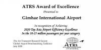 김해국제공항- 제주국제공항, ‘2020 세계항공교통학회(ATRS)’ 아시아 최고 공항상 수상