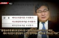 '스트레이트' 이스타항공 창업주 이상직 의원, 친형은 처벌 받았지만 본인은?