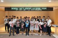 화성시 ‘2020 상반기 민원처리 우수 공무원 시상식’ 성료