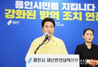  백군기 "용인시 코로나·뉴노멀 시대 맞춰 선제적 대응...좋은 아이디어 제안해 달라"