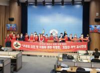 화성시-무안군 주요 관계자, ‘군공항 특별법’ 개정안 반대 성명서 발표