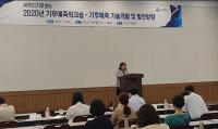 APEC기후센터, 2020년 기후예측 워크숍 개최