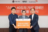 이랜드월드 스파오·이랜드재단, 코로나19 의료진에 쿨테크 1만장 기부