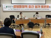 경기도의회 박옥분의원, 성평등정책 기반 총력