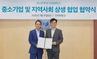  인하대·하나은행, 중소기업 및 지역사회 상생 협업 협약체결
