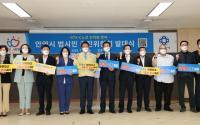 GTX-C노선 안양 인덕원정차 범시민추진위 출범..."인덕원 정차 추진에 시민 힘 모은다" 