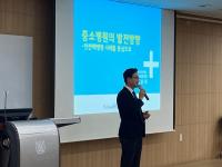 성수의료재단 백승호 이사장, 서울대 보건대학원 초청강의...'중소병원의 발전방향' 주제로 진행