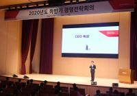 부산은행, 포스트 코로나 시대 대비 경영전략회의