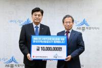 [세종시정] 한국지역난방공사 세종지사,기부금 1000만원 전달 外