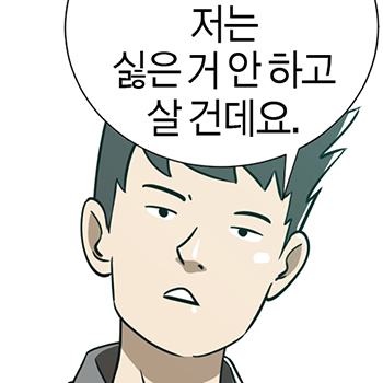  노랑돼지 커피점-입시학원 강사편 1