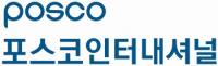 포스코인터내셔널, 2분기 잠정실적 매출 5조 2,520억원, 영업이익 1,344억원